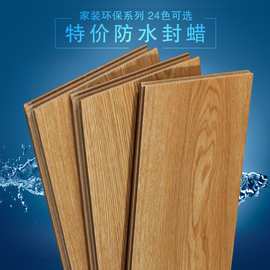 封蠟強(qiáng)化復(fù)合地板家用防水耐磨廠家直銷12mm地暖臥室仿實(shí)木木地板
