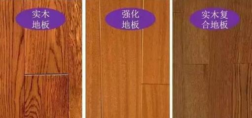 怎么區(qū)分真假實木地板?看完才知道我被商家坑得好慘! - 今日頭條(www.toutiao.com)