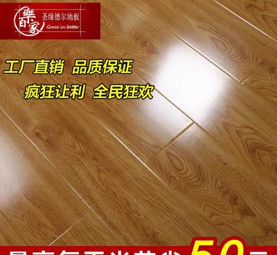 圣緣德爾718平面橡木黃色12mm強(qiáng)化復(fù)合木地板E1級仿實木強(qiáng)化地板圖片_高清圖_細(xì)節(jié)圖-鑫泰盛龍