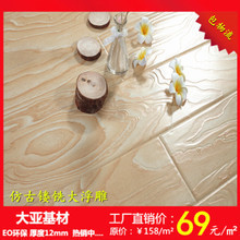 【榆木仿古復(fù)合地板】最新最全榆木仿古復(fù)合地板 產(chǎn)品參考信息