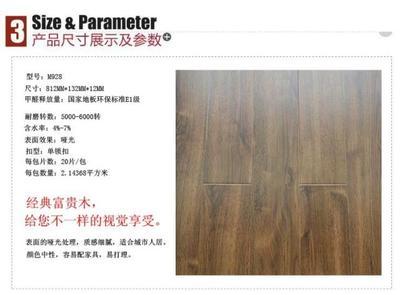 【廠家直銷森騰強(qiáng)化復(fù)合地板,一線品牌,全國招代理】價格,廠家,圖片,木竹地板,常州市百盛木業(yè)-