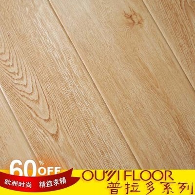 歐益地板 強(qiáng)化地板 復(fù)合地板 普拉多系列PLD3302 夜色巴黎 - 最新價(jià)格|報(bào)價(jià) - 建材商城