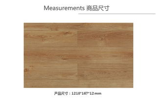 大自然強(qiáng)化地板 曉枝甘露