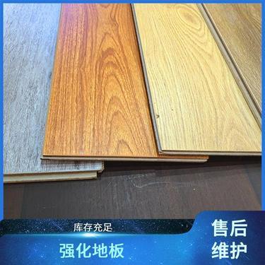 云南強(qiáng)化木地板
