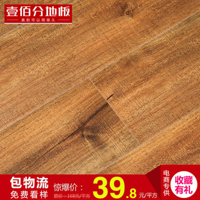 [壹佰分 強(qiáng)化復(fù)合木地板 12MM 防水 耐磨 E1 廠家直銷 送防潮膜] 電玩口袋