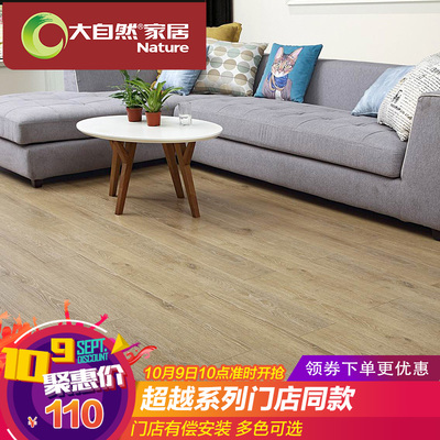 裸板大自然環(huán)保強(qiáng)化復(fù)合地板11mm木地板沃特灰橡嵐橡浮動(dòng)水墨遠(yuǎn)山 - 360購物