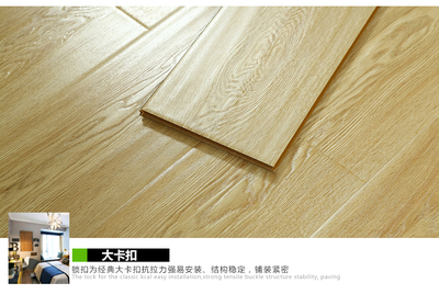 山山強化復(fù)合地板E0環(huán)保耐磨防水防滑孕婦小孩老人專用淺色居家